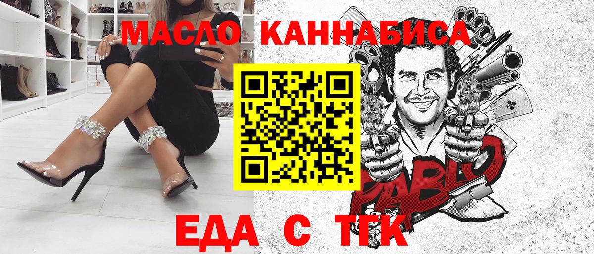 Canna-Cookies конопля  Вход с VPN  Клинцы 