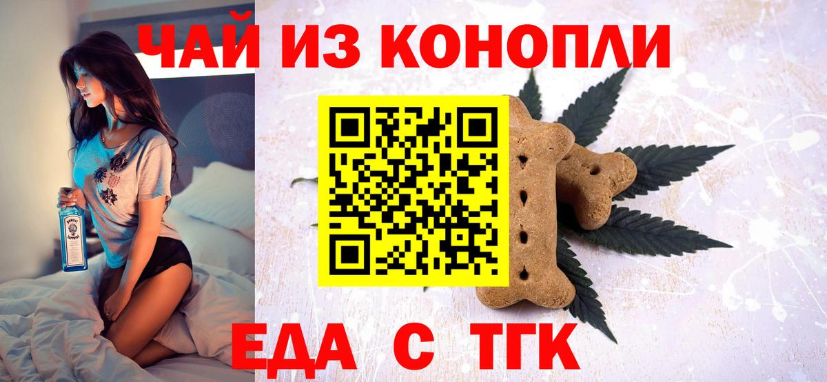 Печенье с ТГК конопля Клинцы