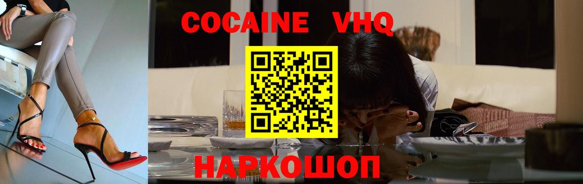 COCAIN VHQ  Вход с VPN  Клинцы 