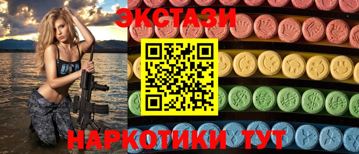 ЭКСТАЗИ  mega как войти  Вход с VPN  Экстази диски  Клинцы  Экстази 280мг 
