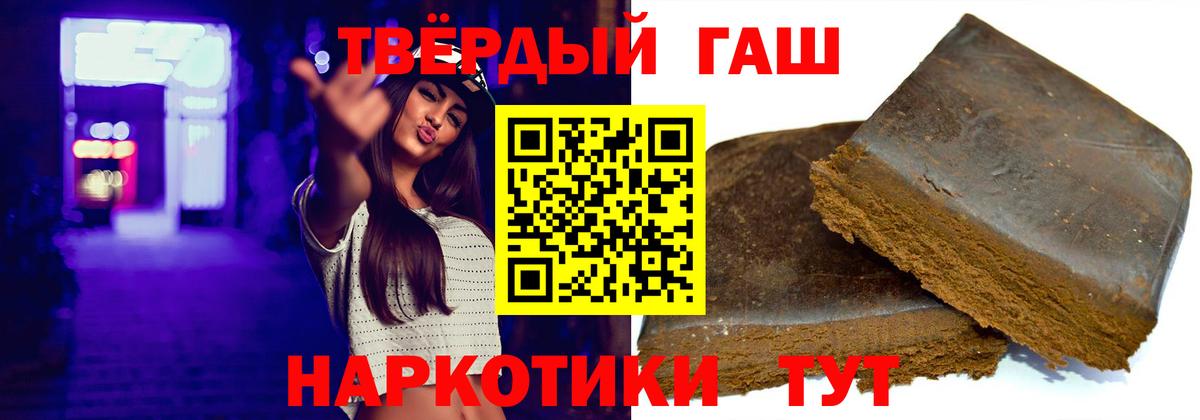 ГАШИШ гарик  Гашиш убойный  Клинцы  Вход с VPN 