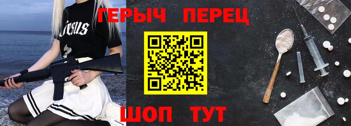 ГЕРОИН VHQ Клинцы