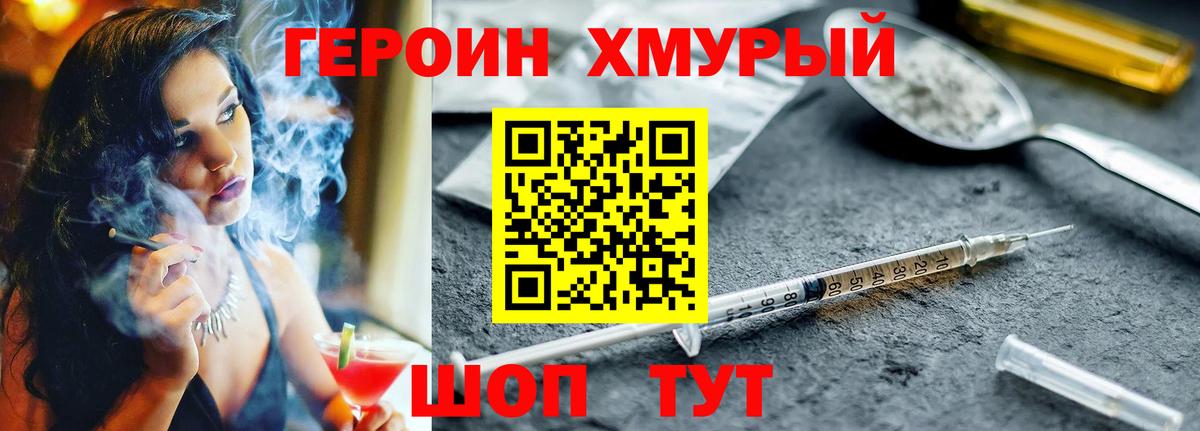 Клинцы  Героин гречка  Вход с VPN 