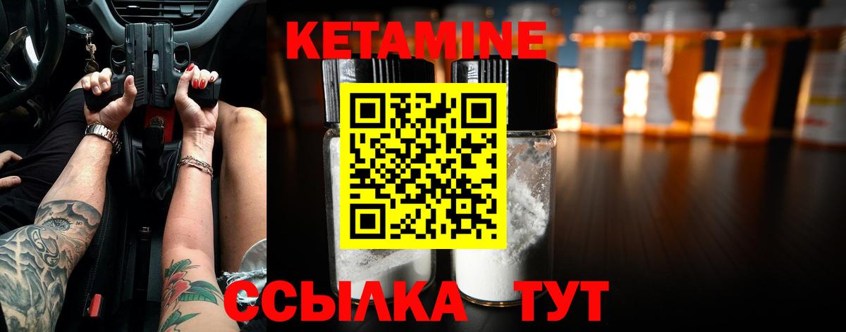 КЕТАМИН VHQ Клинцы