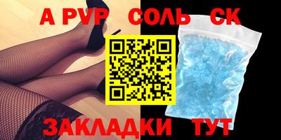 apvp Канаш