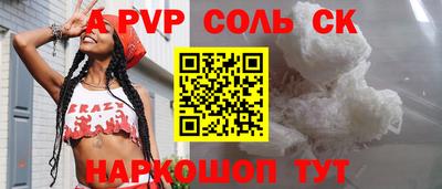 соль курить ск Камышлов