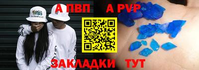 apvp Канаш