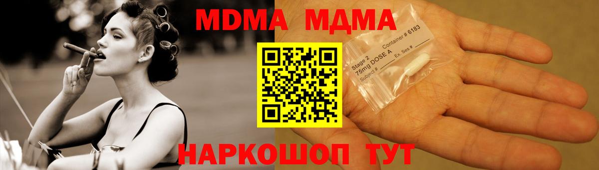MDMA кристаллы Клинцы