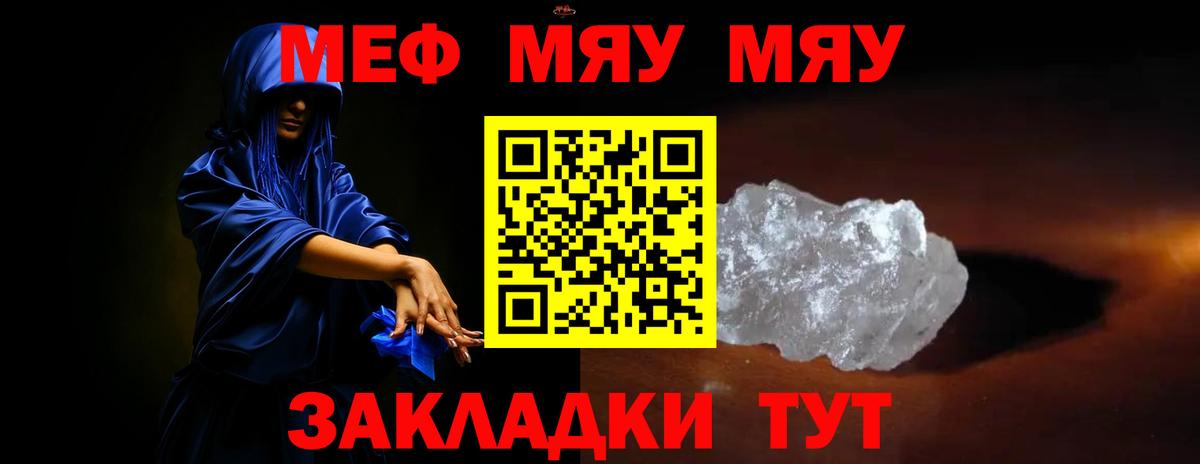 Клинцы  Мефедрон mephedrone  МЕФ mephedrone  Вход с VPN 