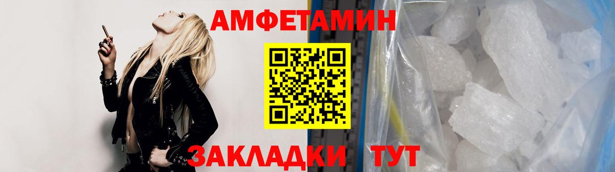 Клинцы  Первитин кристалл  Вход с VPN 