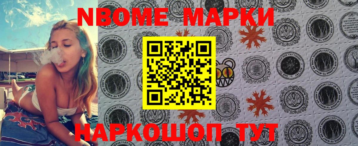 Марки NBOMe 1,8мг  Вход с VPN  Клинцы  Марки NBOMe 1,8мг 