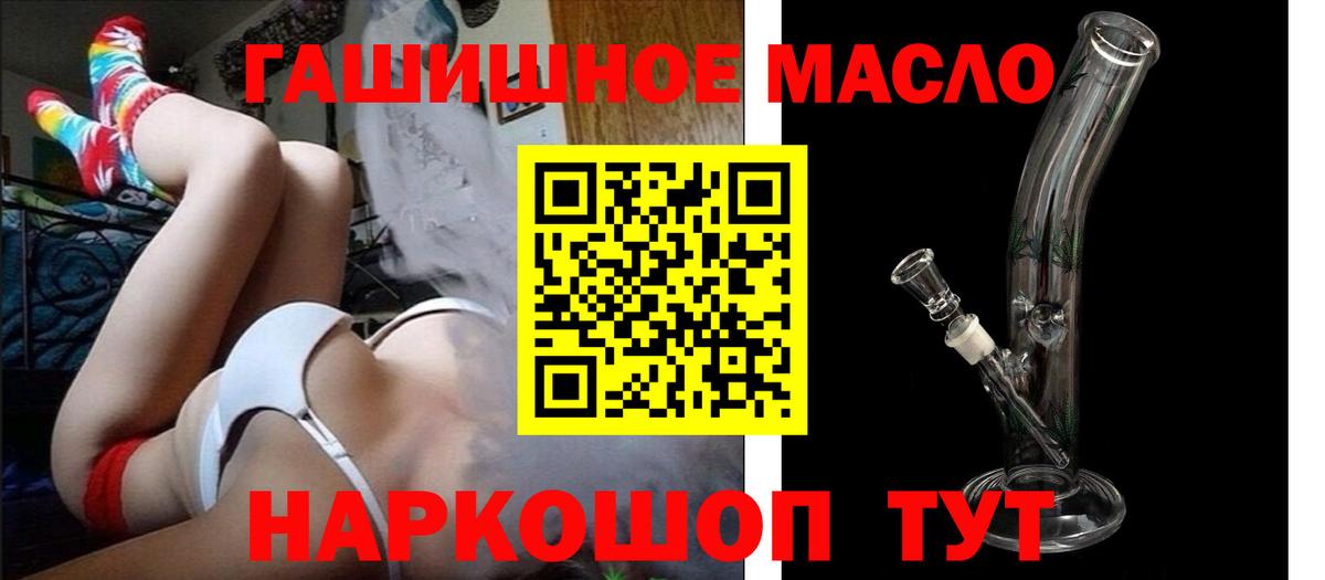 ТГК концентрат  Вход с VPN  закладка  ТГК THC oil  Клинцы 