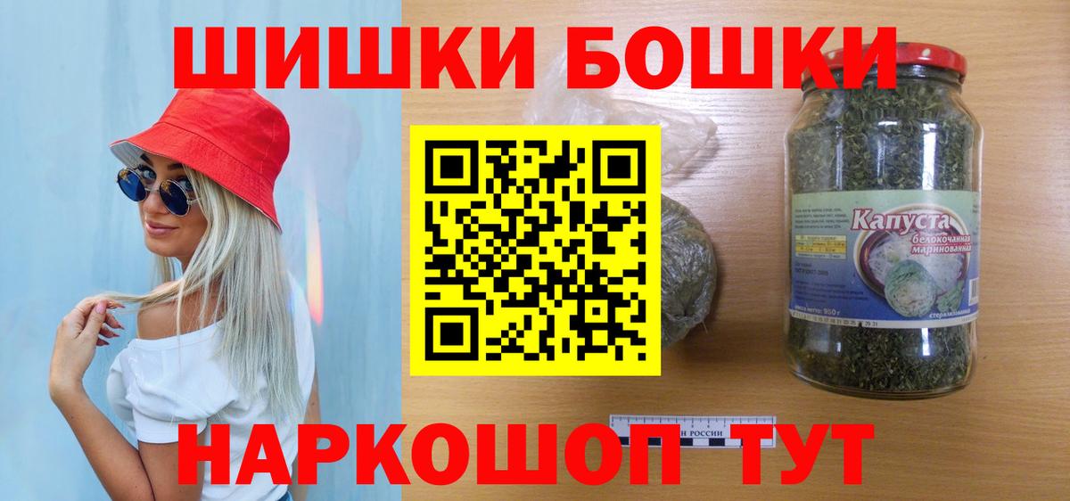 Бошки марихуана OG Kush  Вход с VPN  Бошки Шишки сатива  Клинцы  Бошки Шишки AK-47 